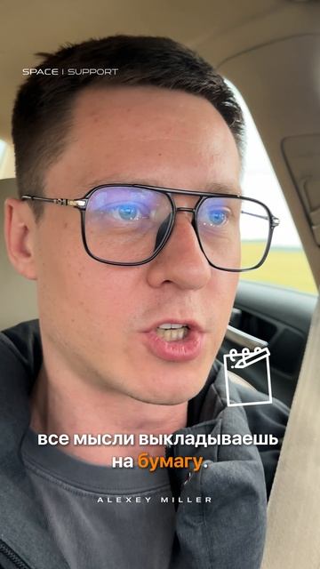 Хаос в голове? Попробуй «утренние страницы» — 3 листа каждый день, и мысли станут яснее.