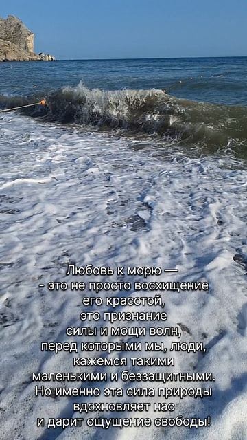 Я так люблю море и волны...