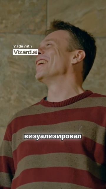 Визуализация мечты