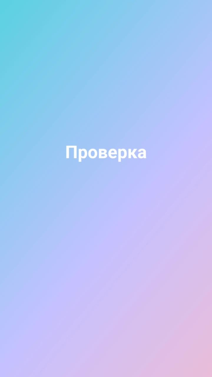 Демо