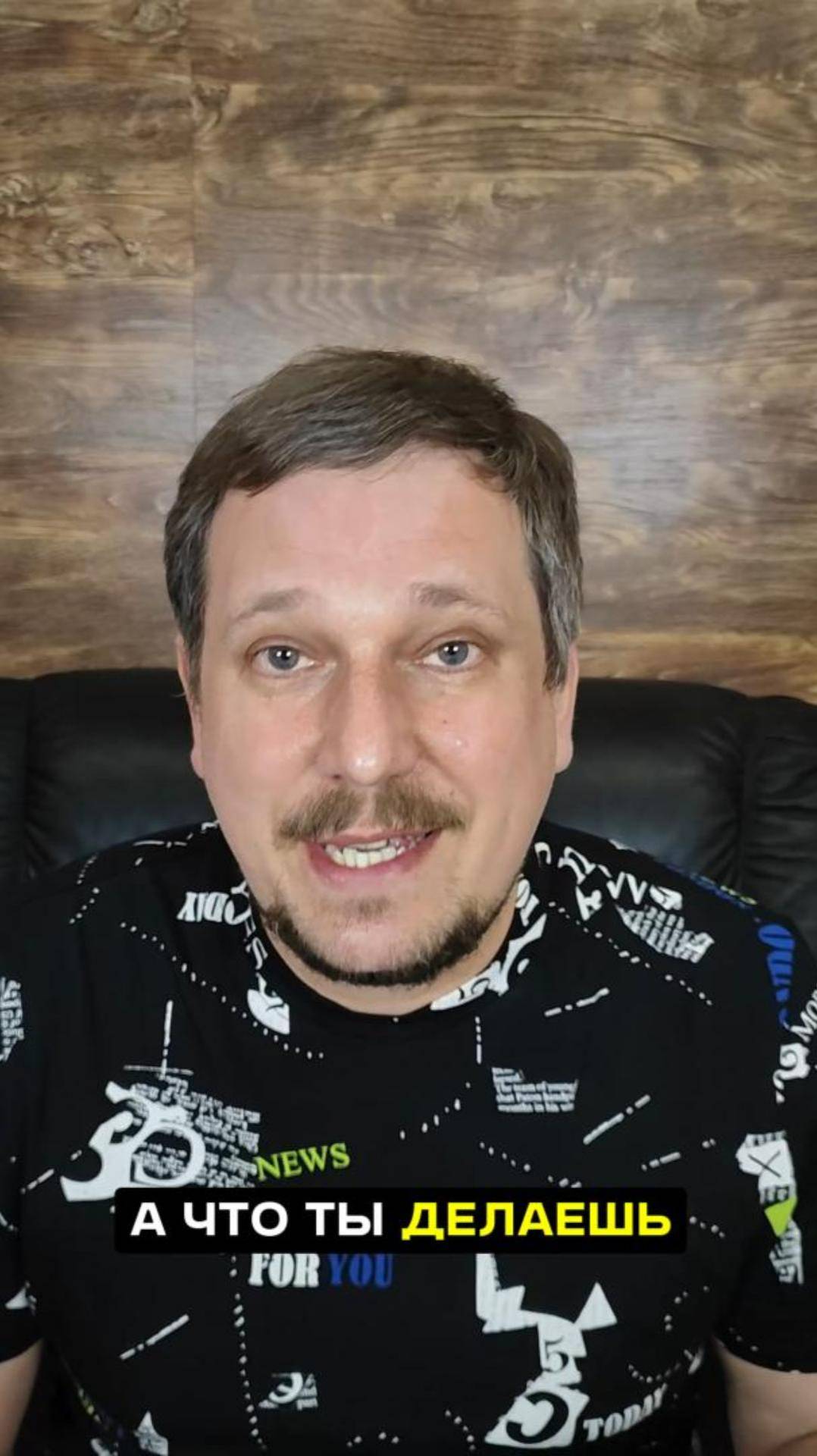 Я планирую, только ныть