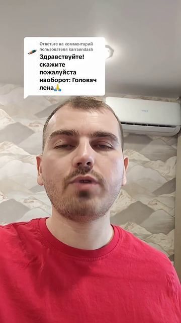 Скажите пожалуйста наоборот