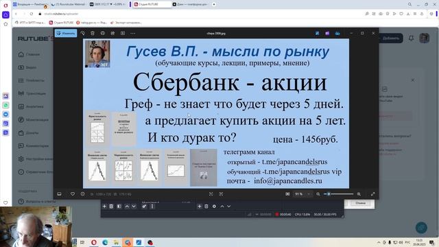 2025-06-20 Сбер Греф и лохи