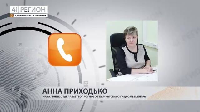 КРАЙНЕ ПЕРЕМЕНЧИВАЯ ПОГОДА НАСТИГНЕТ ТЕРРИТОРИЮ КАМЧАТКИ В ЭТИ ВЫХОДНЫЕ• НОВОСТИ КАМЧАТКИ
