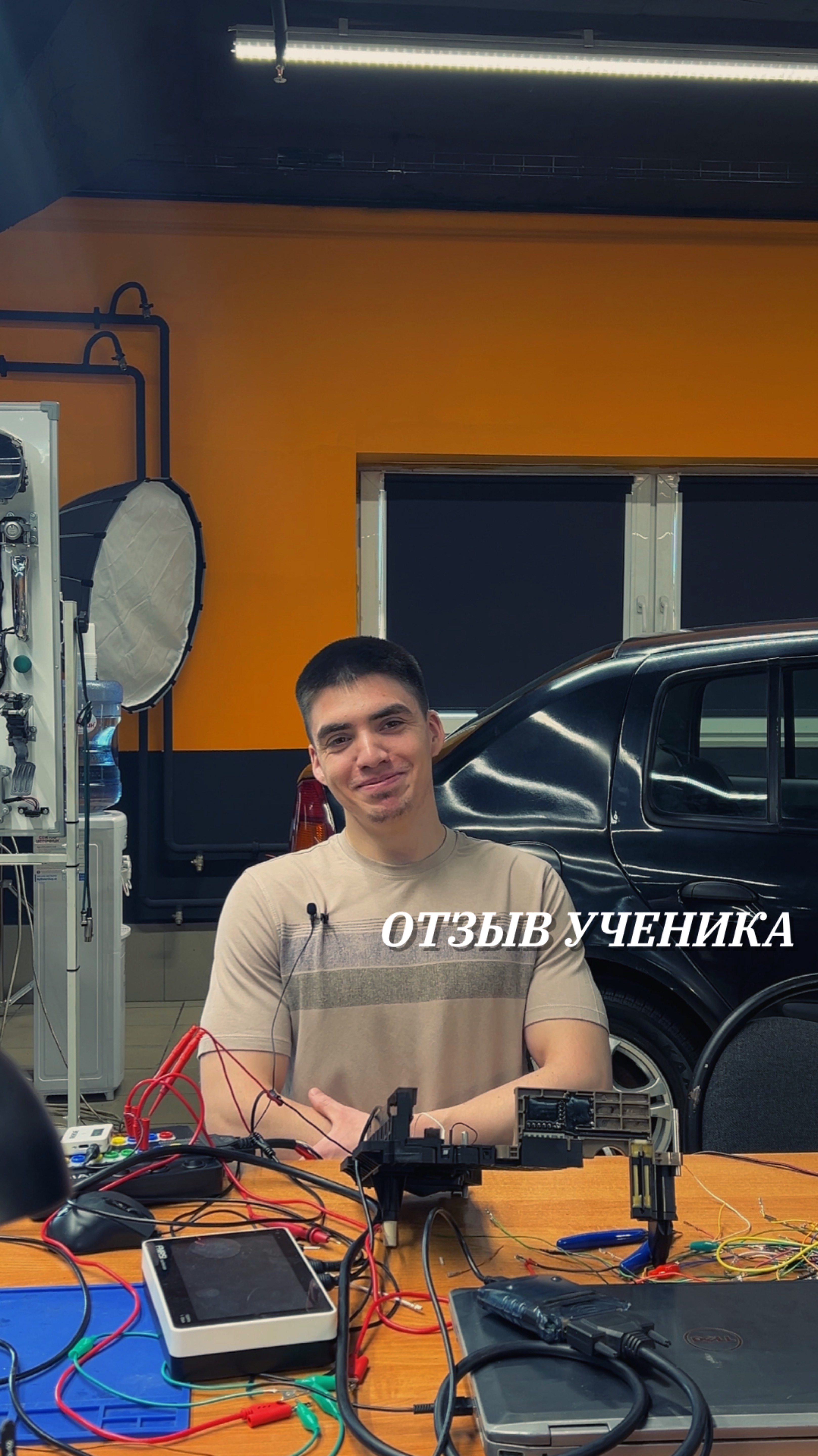 Отзыв