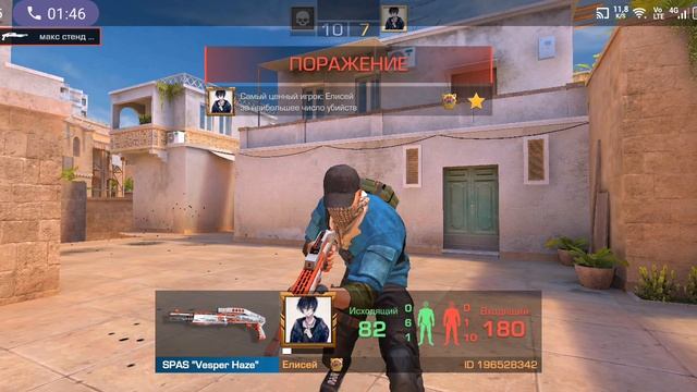 стендофф 2