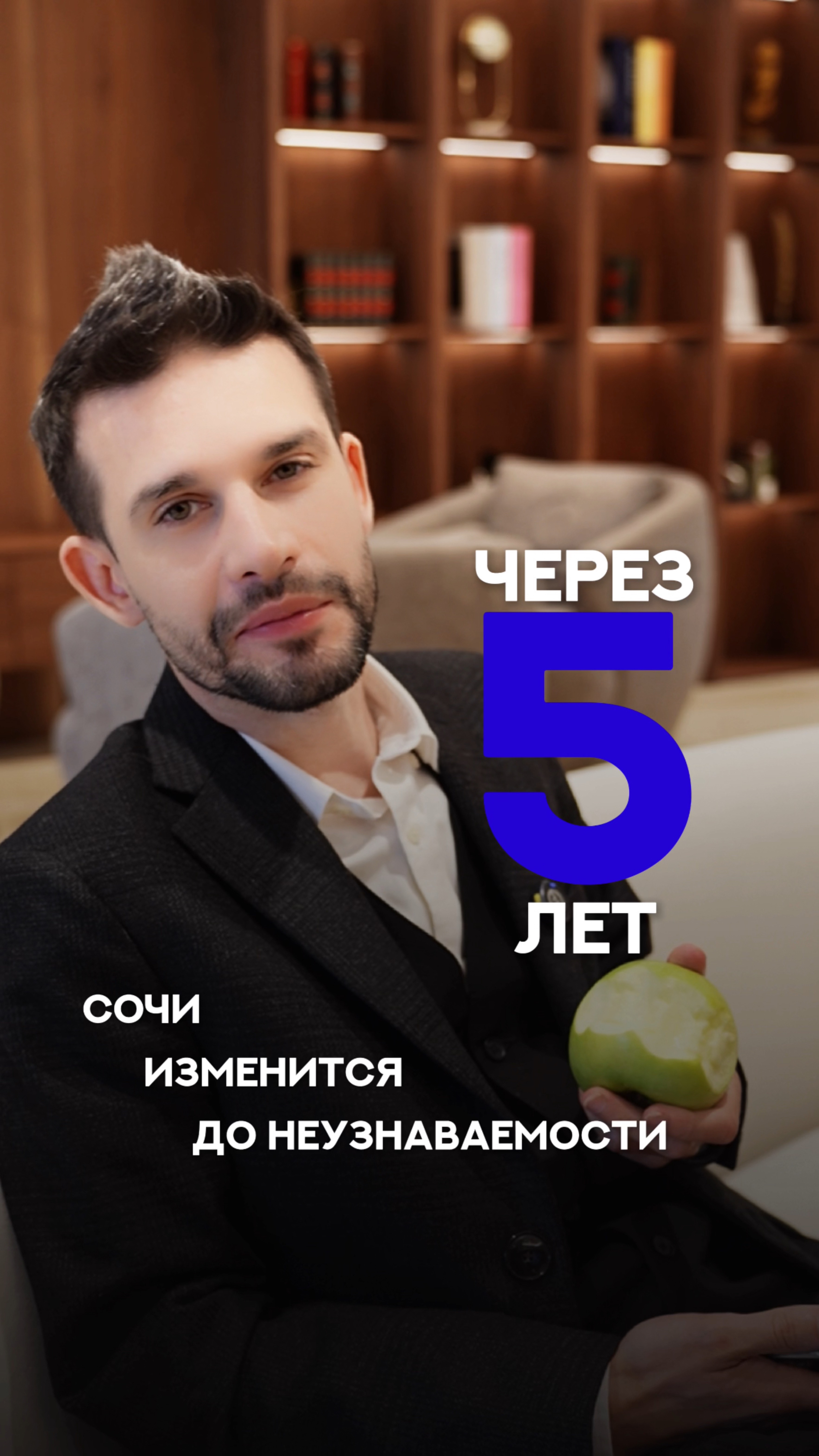 Через 5 лет Сочи изменится до неузнаваемости!