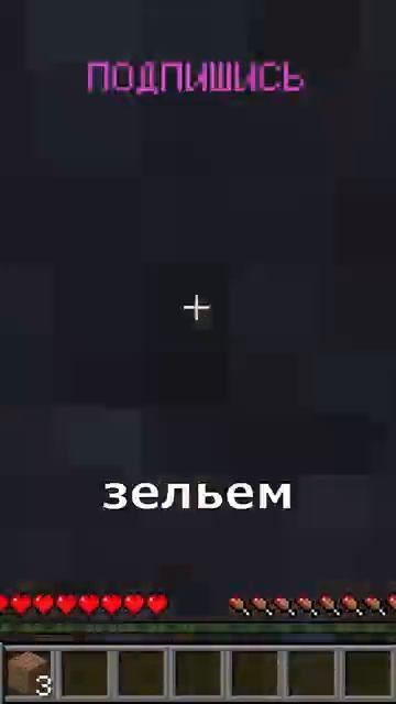 САМЫЙ-ЛУЧШИЙ-БАГ-В-МАЙНКРАФТЕ