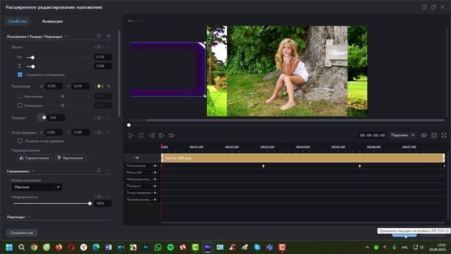 PowerDirector 2025  Создание слайд шоу Часть 8 Синхронизация движения рамки с  фотографией