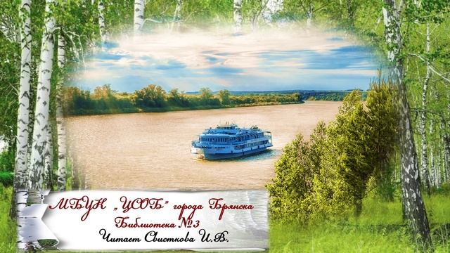 Стихотворение А. Твардовского "Кружились белые березки..."