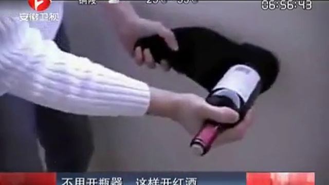 Забавный способ открыть вино