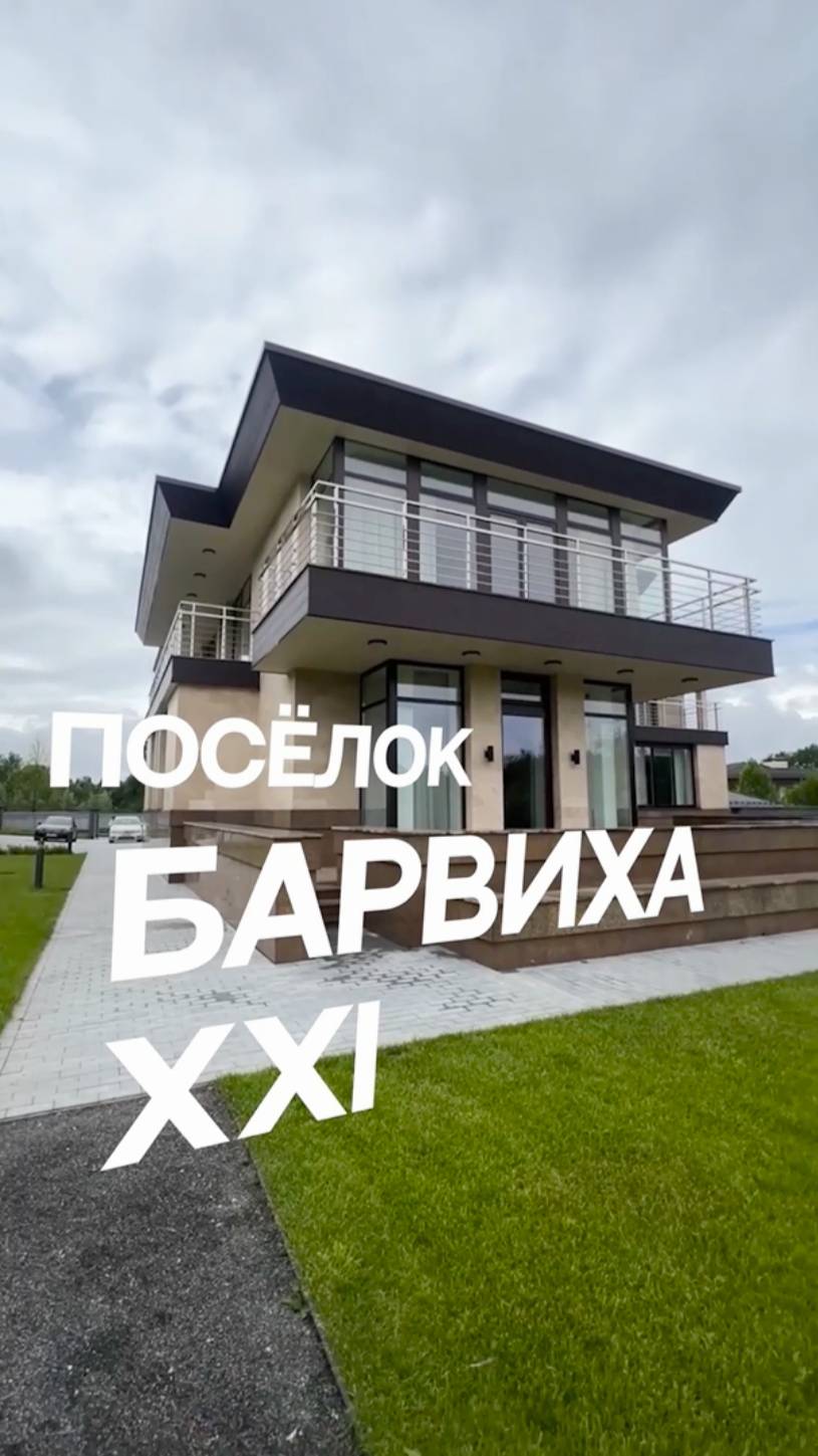 Два этажа красоты! ❤️ 7 км от МКАД!