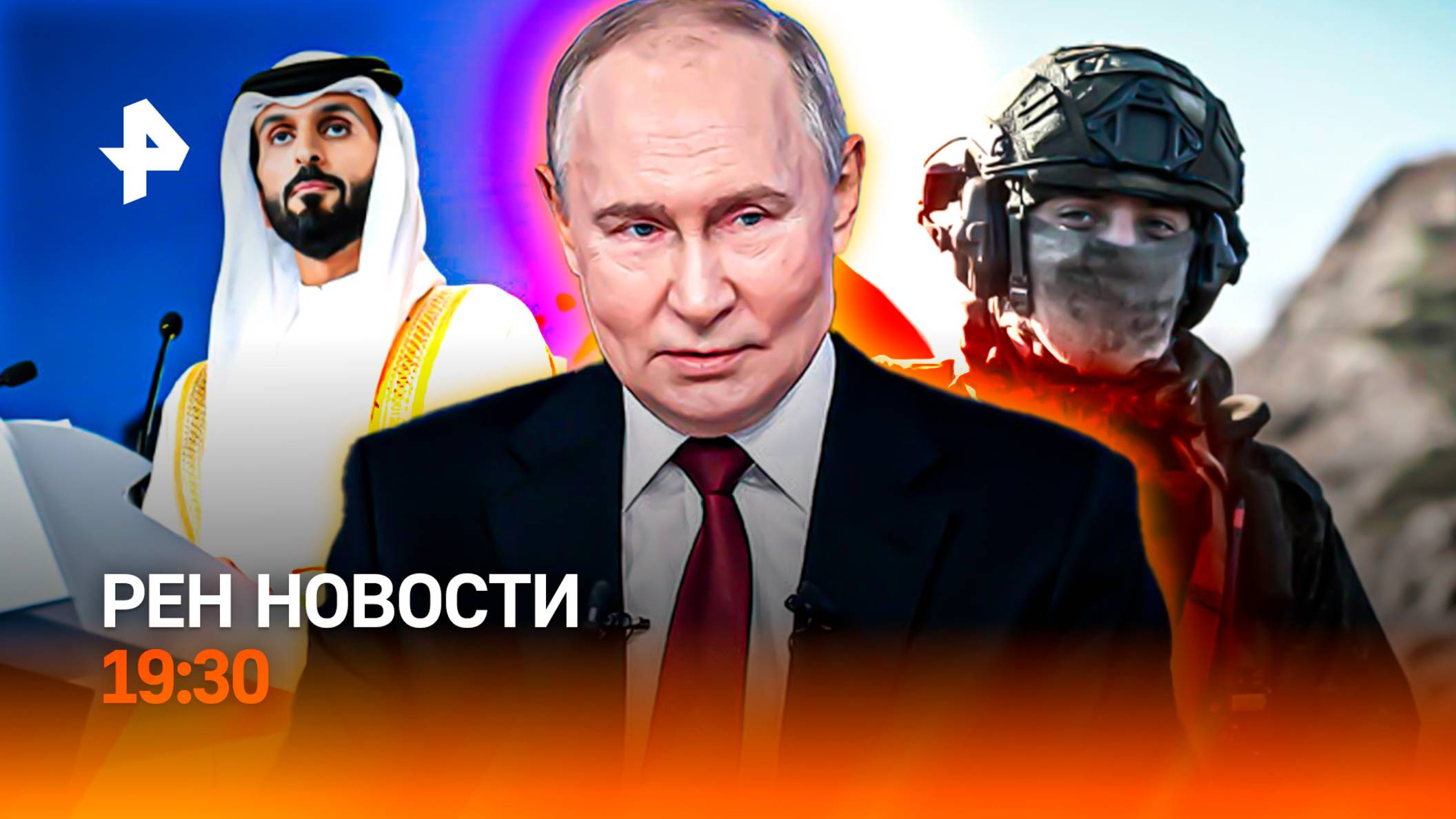 Путин на ПМЭФ — главное / Апокалипсис на Ближнем Востоке / Киев теряет поддержку США/ГЛАВНОЕ ЗА ДЕНЬ
