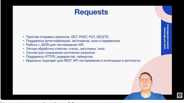 Как стать автотестировщиком: Что это, Установка PyCharm и первые шаги в автоматизации