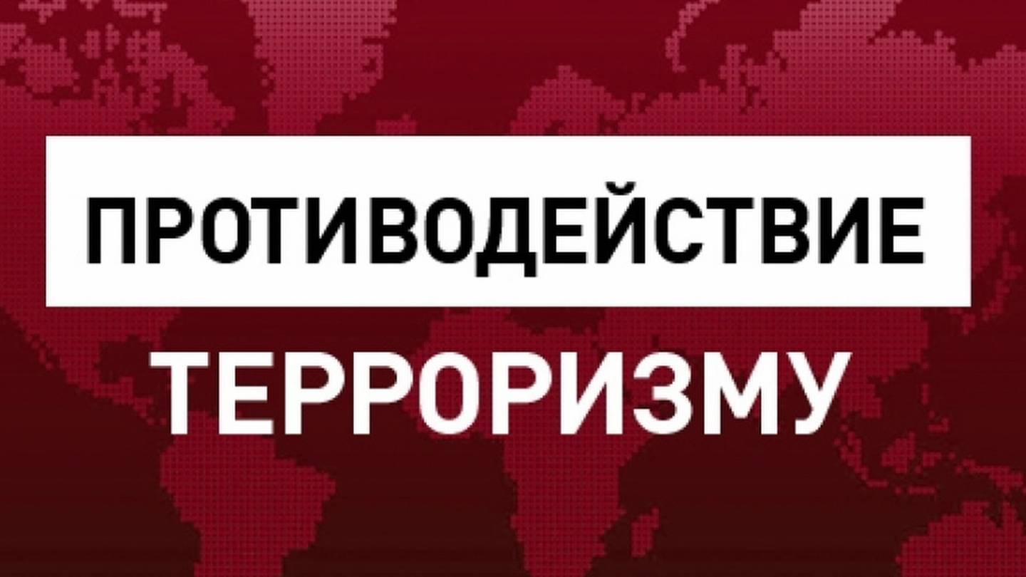 Югорские полицейские рассказали о мерах по противодействию экстремизму и терроризму