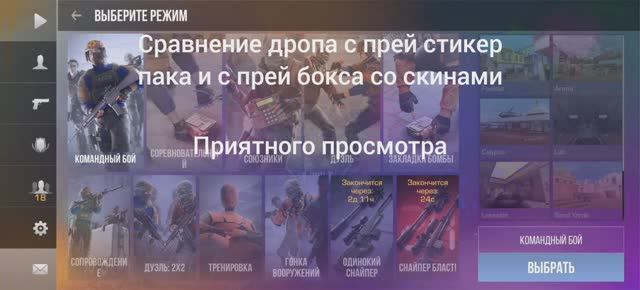 Сравнение Дропа В Стандоф2