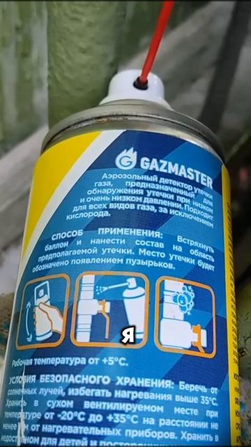 Gazmaster, отзыв 379 #ремонт #diy #монтаж