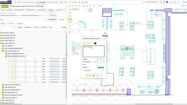 14 Space Planner: Добавление слоя зонирование