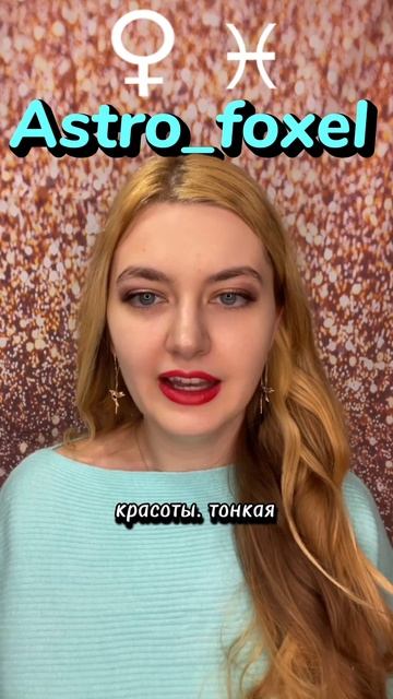 Больше об астрологии на канале