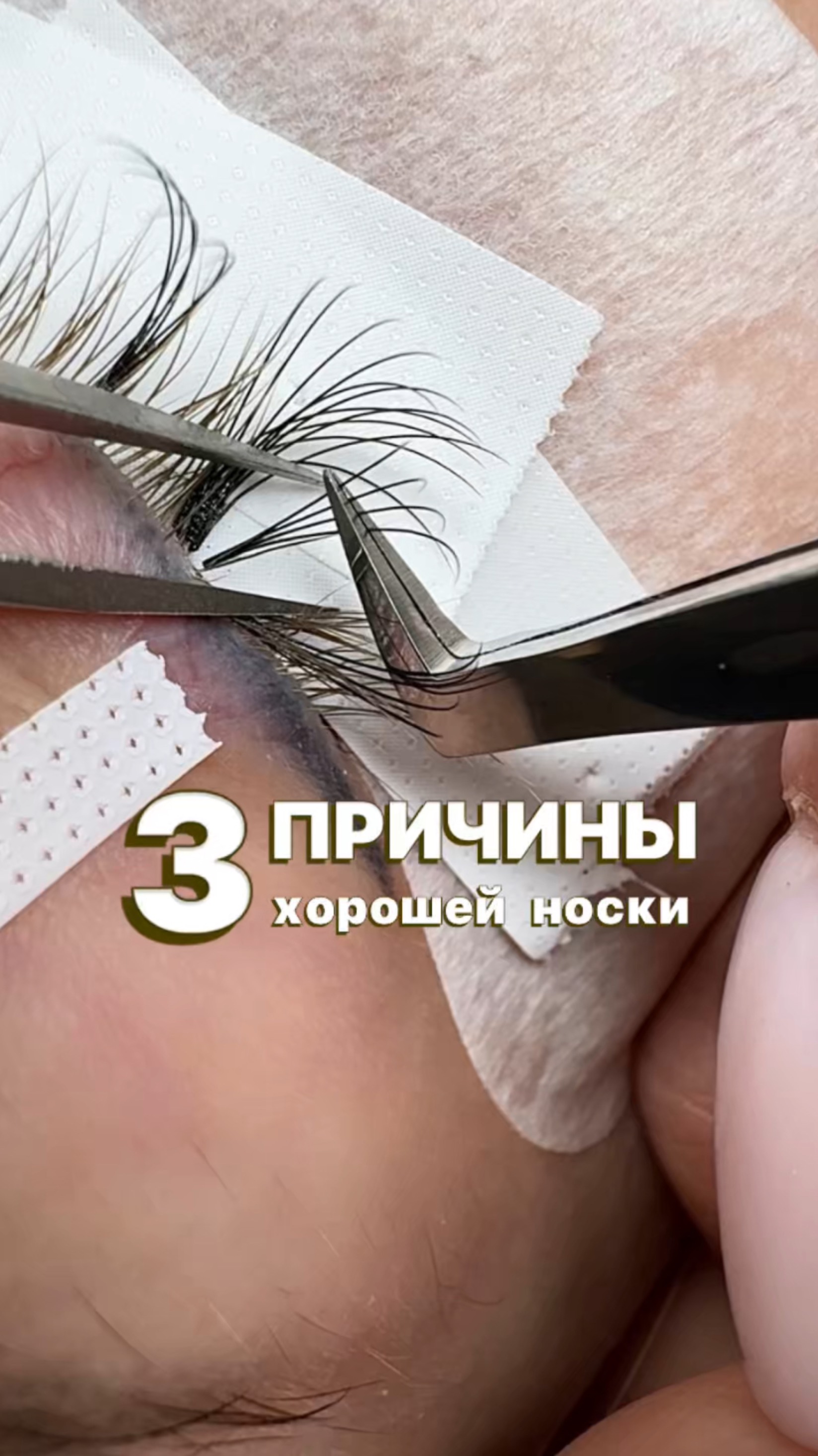 3 причины хорошей носки