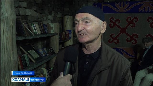 Керда библиотека хьайийлай Дж1айрахьа