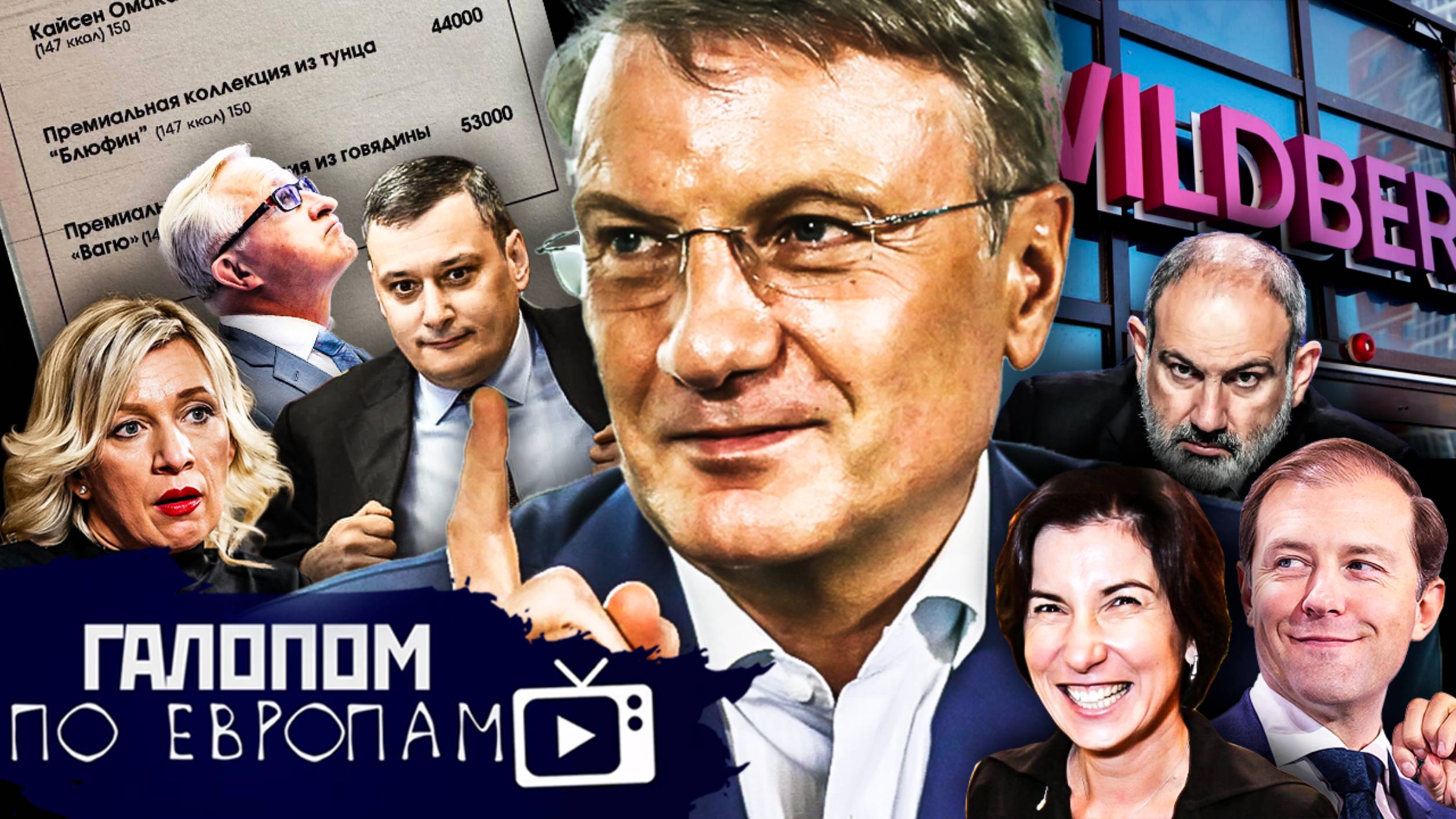 Шоу без Трумана, Идеальный шторм, Ситуация "Ух!" // Галопом по Европам #1423