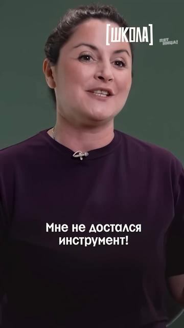 Отмечай того, кто обожает убираться 💔

#Школа — четверг 22:00