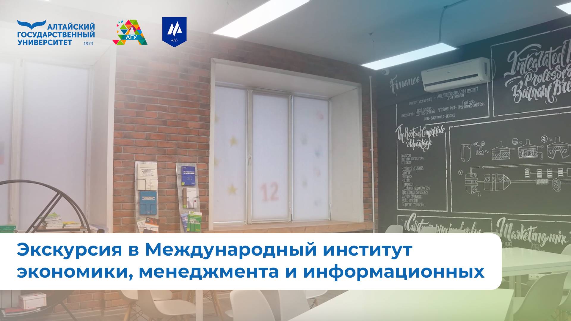 Экскурсия в Международный институт экономики, менеджмента и информационных | Приемная кампания 2025
