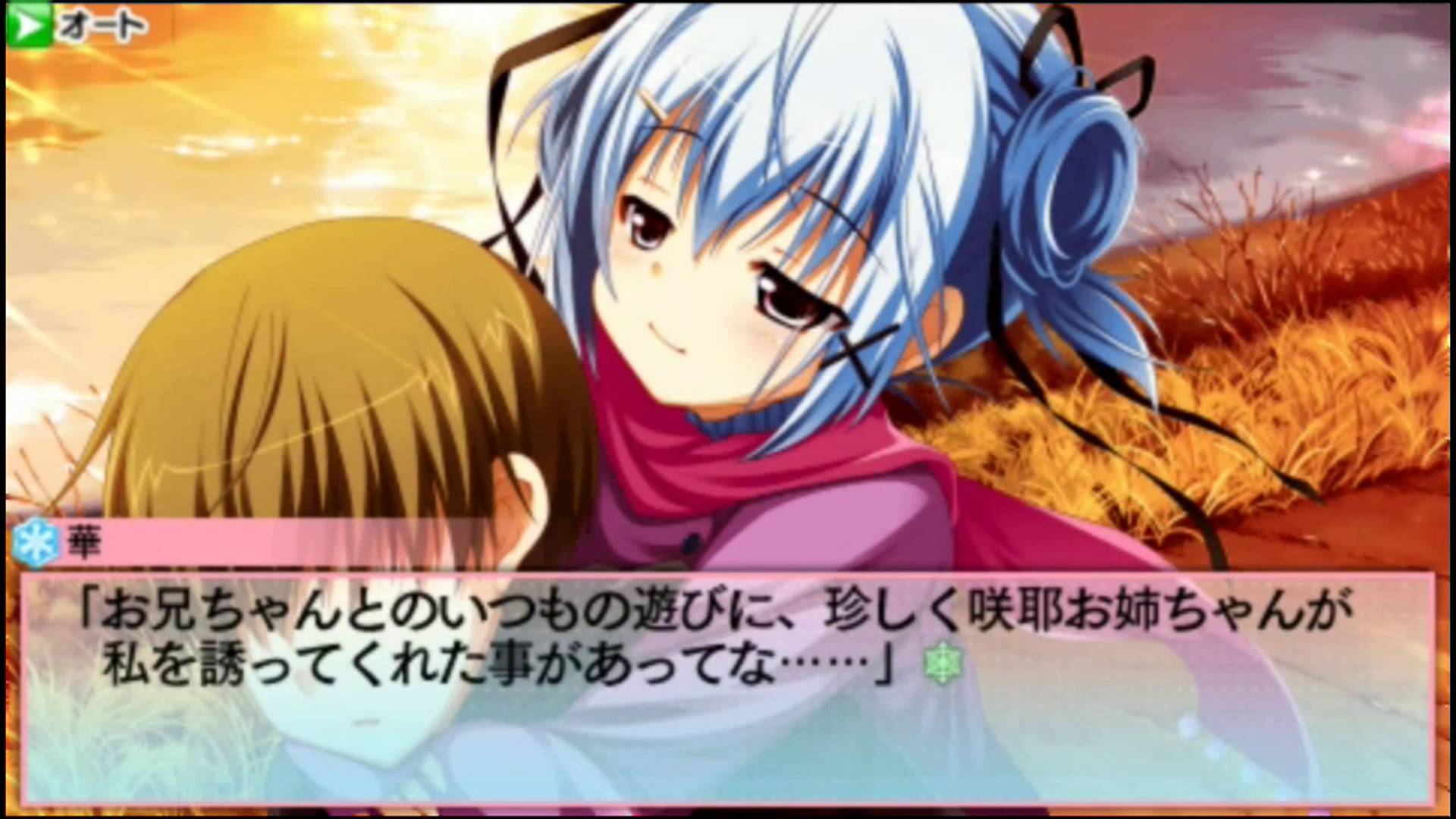 恋愛0キロメートル Portable | Renai 0 Kilometer Portable [PSP] 04/05