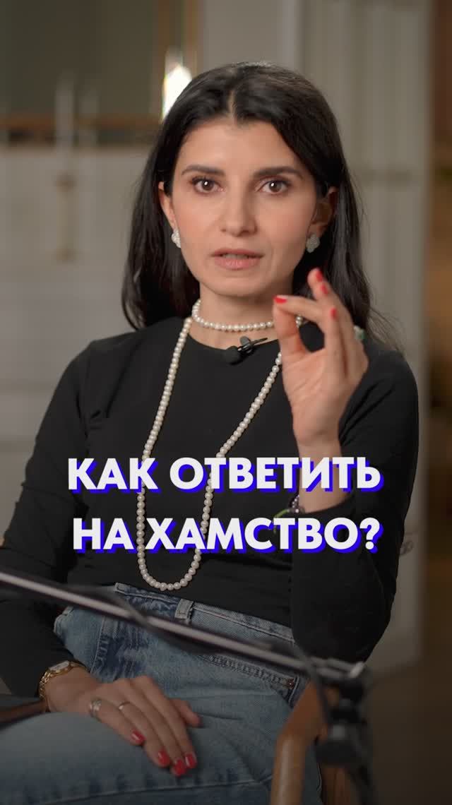 Как ответить НА ПРОВОКАЦИЮ?! #речь #общение #коммуникация