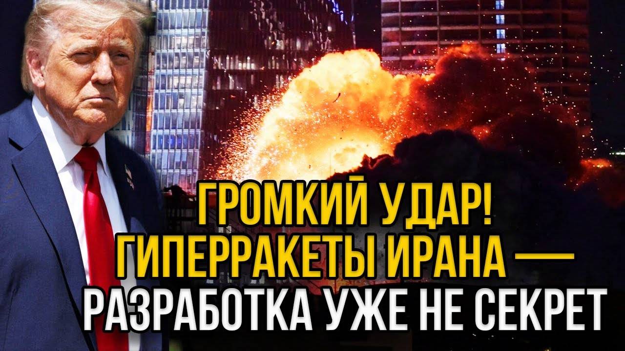 Гиперзвук в бою: Запад СДАЁТ позиции,Россия возвращается в игру