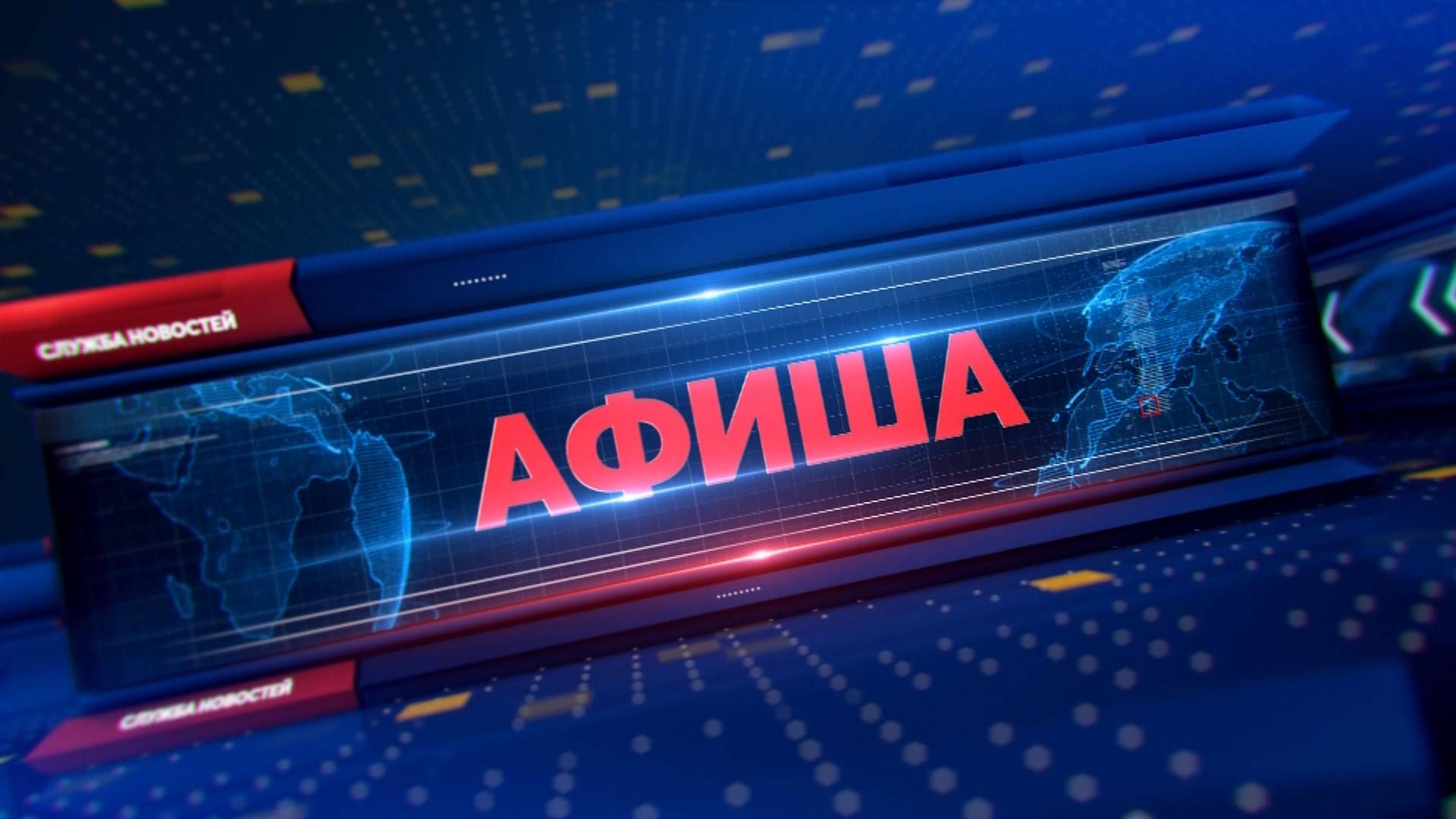 Куда пойти и что посмотреть в выходные?