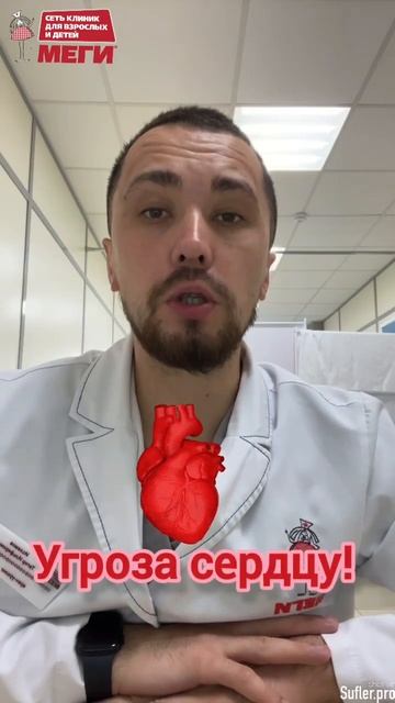 Чистка почек - угроза сердцу #доктор #врач#меги #медицина #shorts