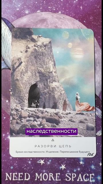 Послание наставников ✨