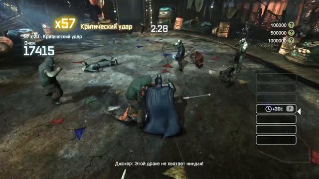 Карнавал Джокера (Бэтмен) (Batman: Arkham City)