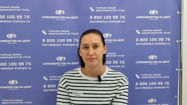 Отзыв о лазерной коррекции зрения в клинике "Зрение Ростов-на-Дону", 88001009876
