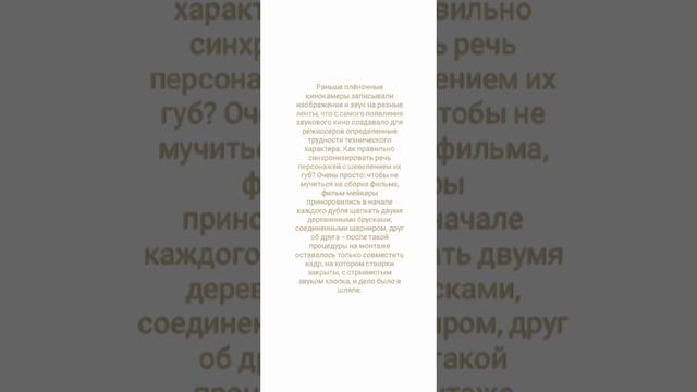 Кинохлопушка