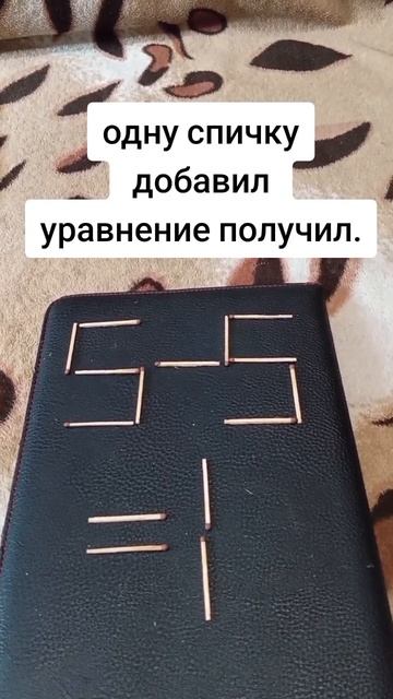 попробуй-ка решить уравнение?.mp4