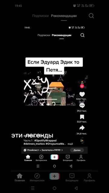 легенды...