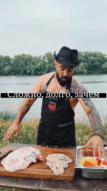 Не каждый день фаршируем желудок