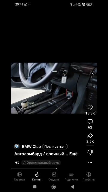 BMW🤫