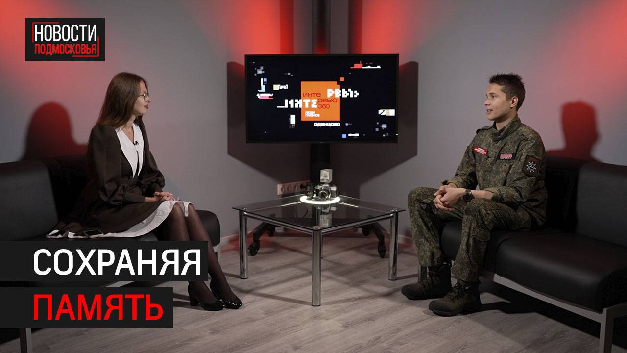 Как прошла экспедиция на Дальнем Востоке // 360 ИНТЕРВЬЮ ОДИНЦОВО