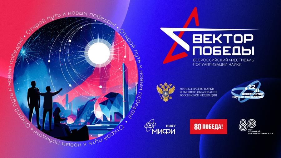 Павел Сиротов о стратегических приоритетах научного просвещения