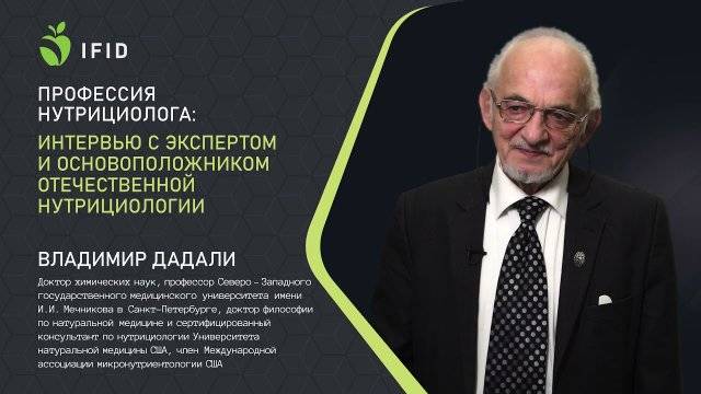 Хватит+ПИТЬ+ВИТАМИНЫ+—+вы+делаете+ЭТО+неправильно&#33;+Профессор+Владимир+Дадали
