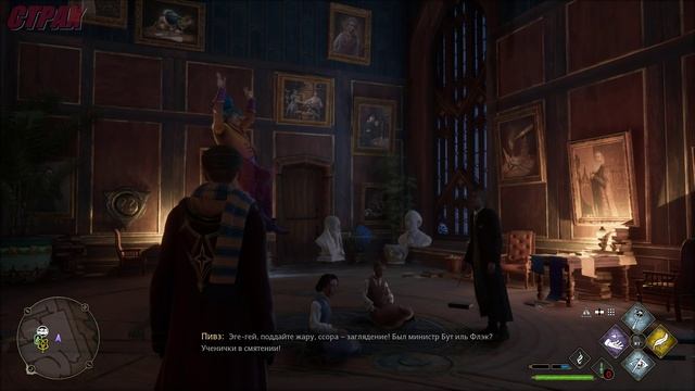 Hogwarts Legacy