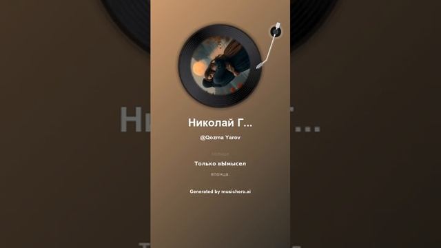 Николай Гумилев Сада якко 7