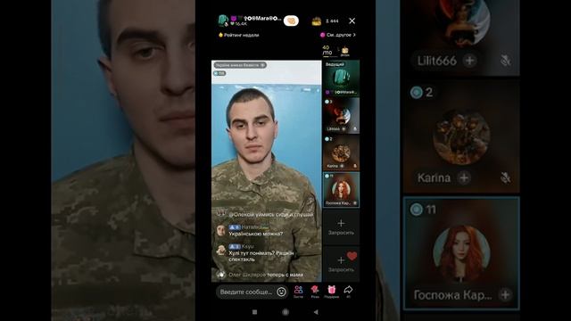 Прямой эфир от 02.06.2025 с Лилит