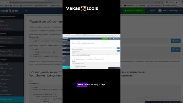 Автосмена даты на Getcourse