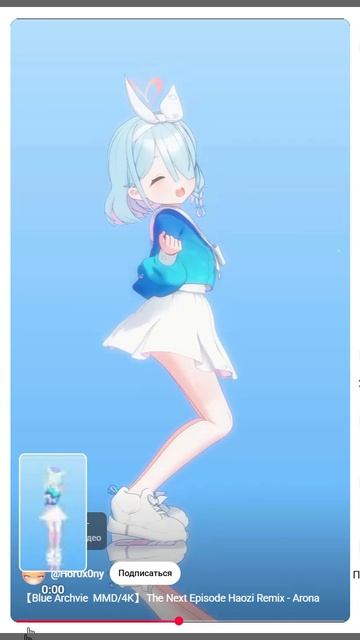 arona danse