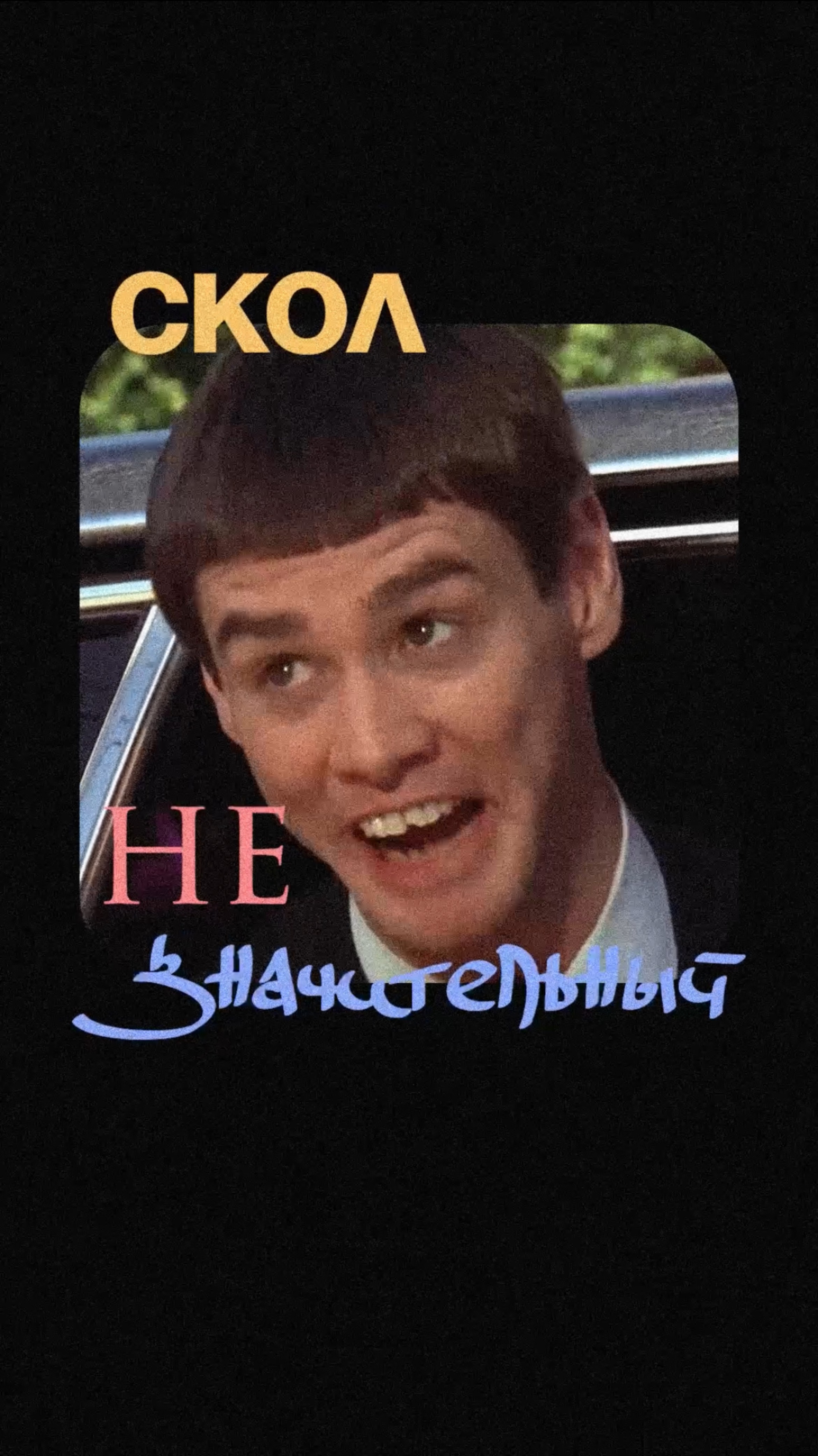 Скол зуба